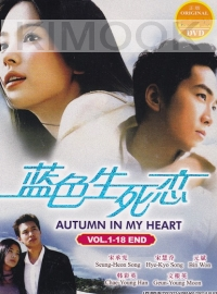 Autumn in my heart (Korean TV series)