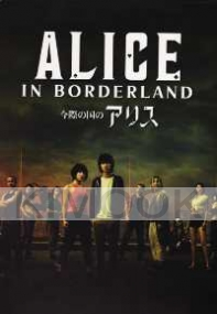 Alice in Borderland (Japanese TV Series)