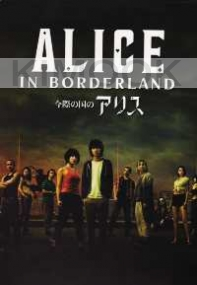 Alice in Borderland (Japanese TV Series)