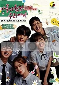 a Love So Beautiful (Korean TV Series)