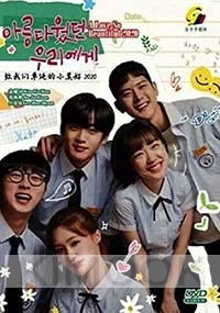 a Love So Beautiful (Korean TV Series)