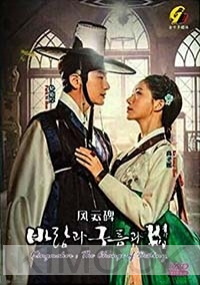 Kingmaker – The Change of Destiny (Korean TV Series)