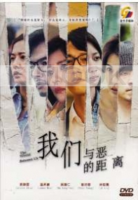 The World Between Us (Chinese TV Series)