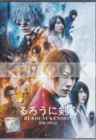 Rurouni Kenshin The Final (Japanese Movie DVD)
