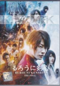 Rurouni Kenshin The Final (Japanese Movie DVD)