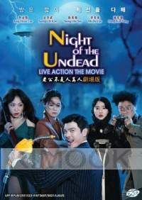 Night of the Undead (Korean Movie)