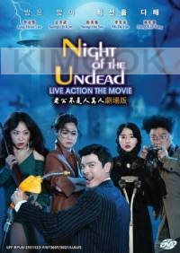 Night of the Undead (Korean Movie)