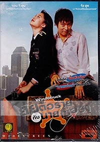 Winstruck (Korean Movie DVD)