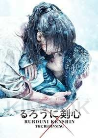 Rurouni Kenshin : The Beginning - 2021 (Japanese movie)