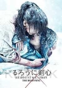 Rurouni Kenshin : The Beginning - 2021 (Japanese movie)