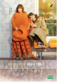 Hello, Me! (Korean TV Series)