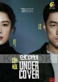 Undercover (Korean TV Series)