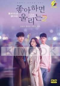 Love Alarm (Season 2)(Korean TV Series)