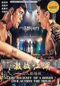 The Journey of a Boxer (Chinese Movie)