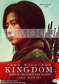 Kingdom : Ashin Of the North (Korean Movie)