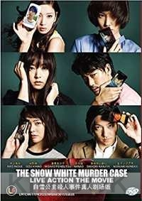 The Snow White Murder Case (Japanese Movie)