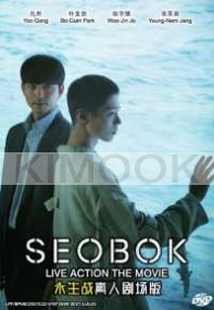 SeoBok (Korean Movie)