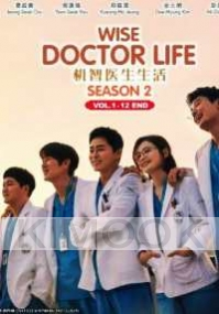 Wise Doctor Life (Season 2)(Korean TV Series)