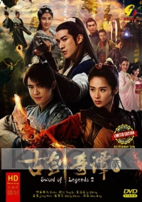 Sword of Legends 2 (Season 2) (Chinese TV Series)