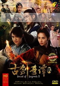 Sword of Legends 2 (Season 2) (Chinese TV Series)