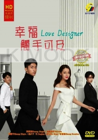Love Designer 幸福触手可及 (Chinese TV Series )