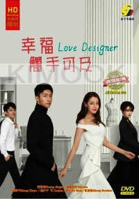 Love Designer 幸福触手可及 (Chinese TV Series )