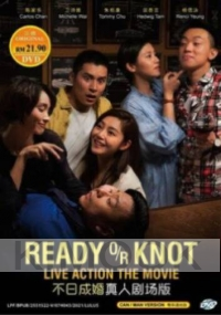 Ready or Knot 不日成婚 (Chinese Movie)