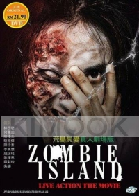 Zombie Island 荒島屍變 (Chinese Movie)