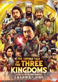 THE UNTOLD TALE OF THE THREE KINGDOMS (Japanese Movie)