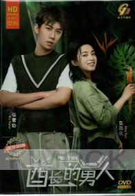 Mr. Fox And Miss Rose 酋长的男人 (Chinese TV Series)