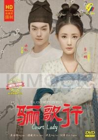 Court Lady 骊歌行 (Chinese TV Series)