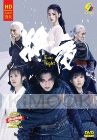 Ever Night Season 2 将夜2 (Chinese TV Series)