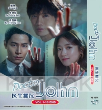 Doctor John (Korean TV Series)