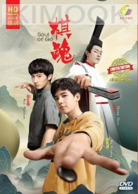 Soul of Gold 棋魂 (Chinese TV Series)