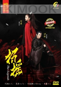 The Legends 招摇 (Chinese TV Series)