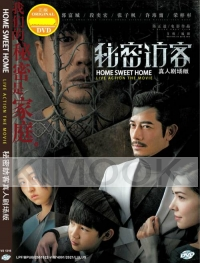 Home Sweet Home 秘密访客 (Chinese Movie)