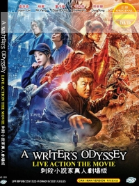 A Writer 's Odyssey (Chinese Movie DVD)