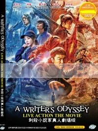 A Writer 's Odyssey (Chinese Movie DVD)