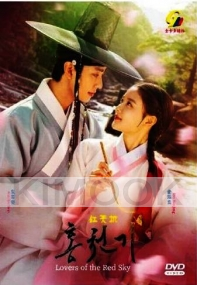 Lovers of the Red Sky (Korean Drama)