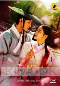 Lovers of the Red Sky (Korean Drama)