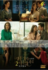 Love (ft. Marriage and Divorce)(Season 2)(Korean TV Series)