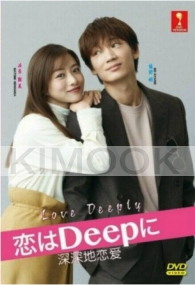 Love Deeply (Japanese TV Series)