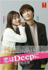 Love Deeply (Japanese TV Series)