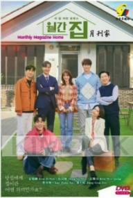 Monthly Magazine Home (Korean TV Series)