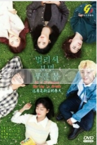 At a Distance Spring is Green (Korean TV Series)
