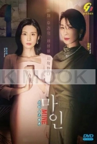 Mine (Korean TV Series)