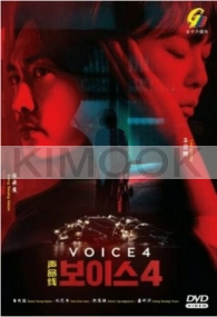 VOICE 4 (Korean TV Series)