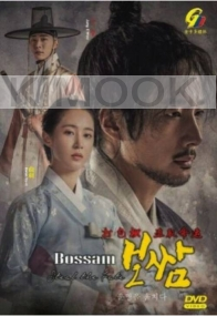 Bossam: Steal the Fate (Korean TV Series)