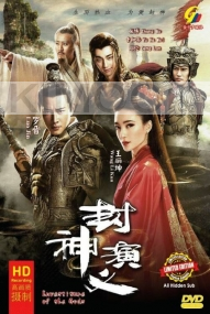 Investiture of the God (Chinese TV Series)