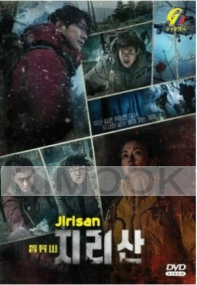 Jirisan (Korean TV Series)